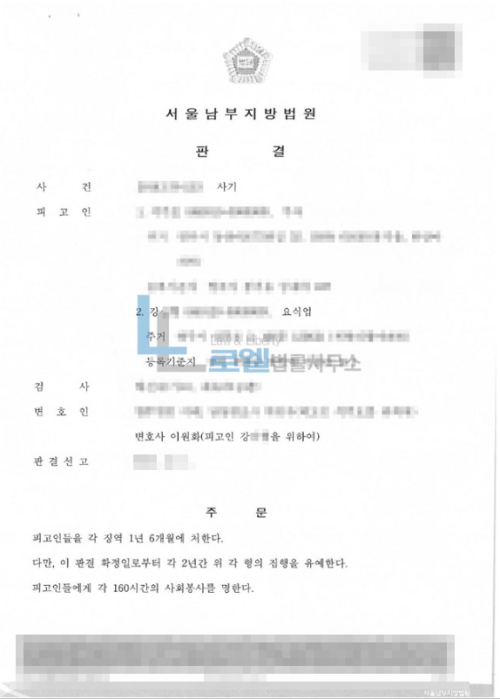 판결문 이미지