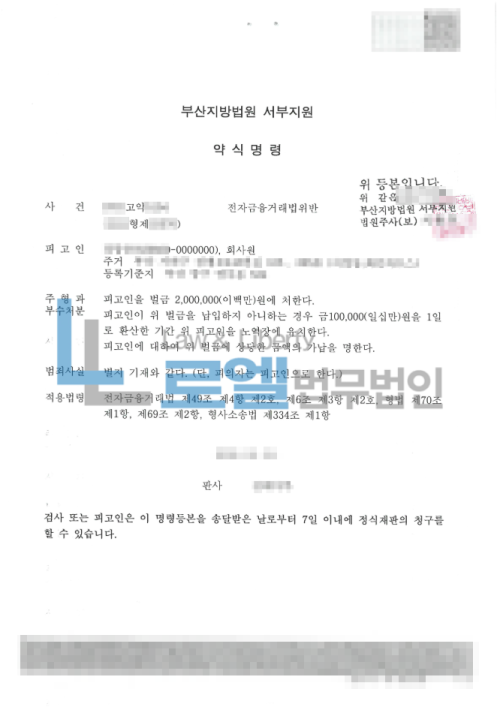 판결문 이미지