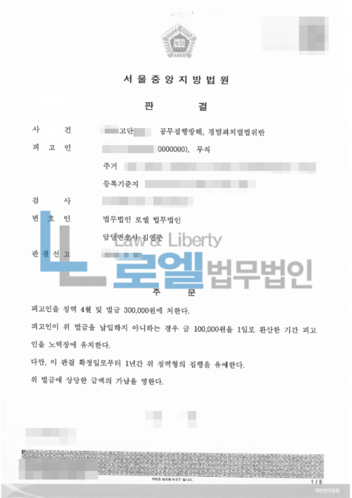 판결문 이미지