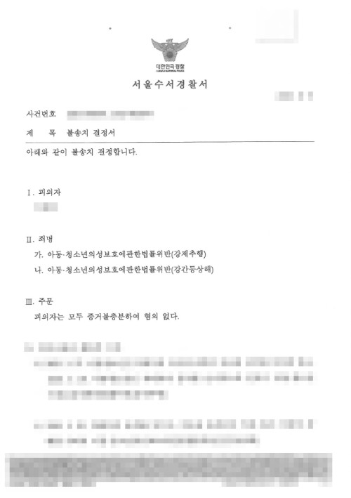 판결문 이미지