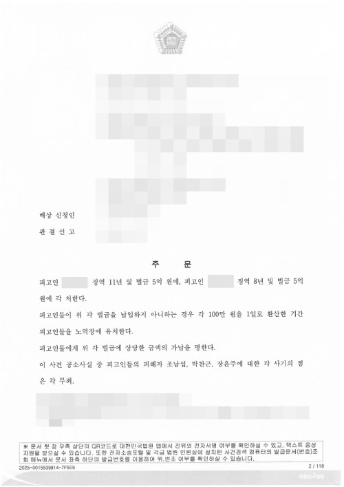 판결문 이미지