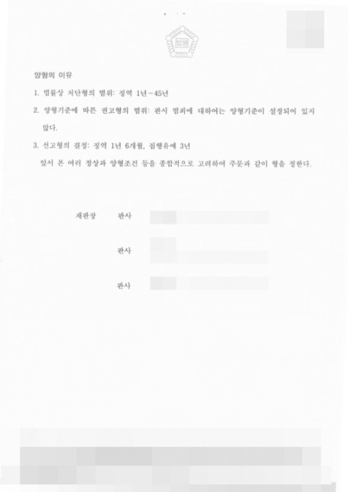 판결문 이미지
