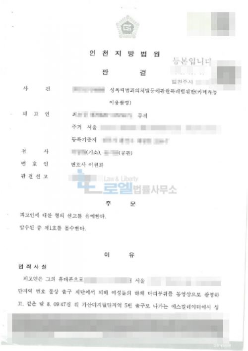판결문 이미지