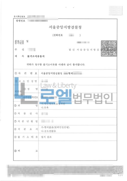 판결문 이미지