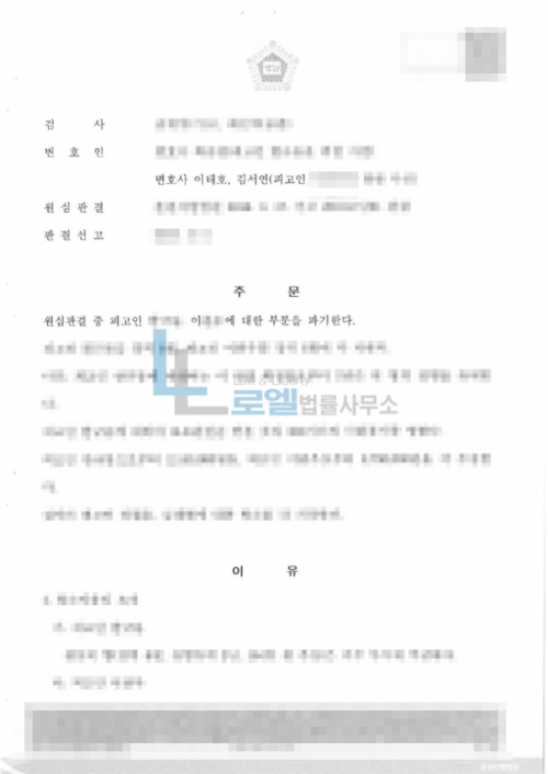 판결문 이미지