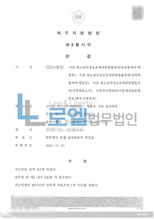 판결문 이미지