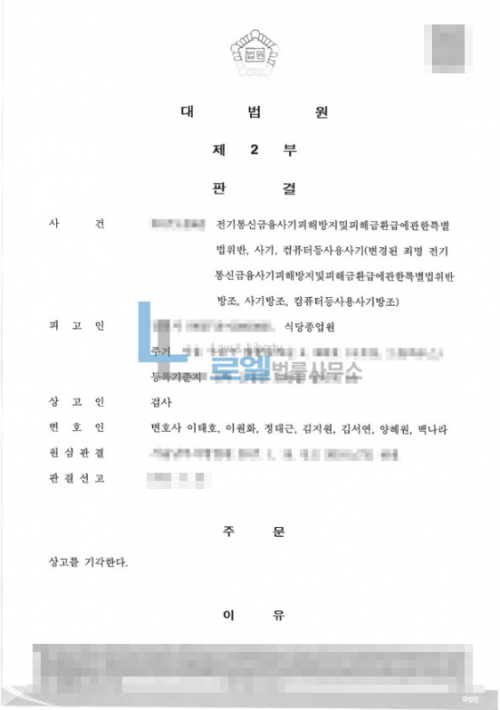 판결문 이미지