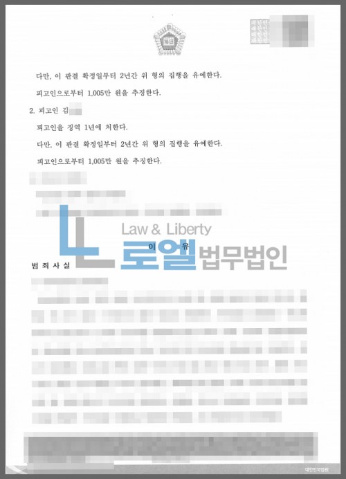 판결문 이미지