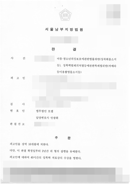 판결문 이미지