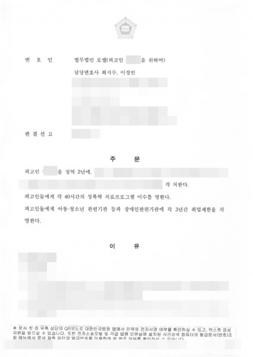 판결문 이미지