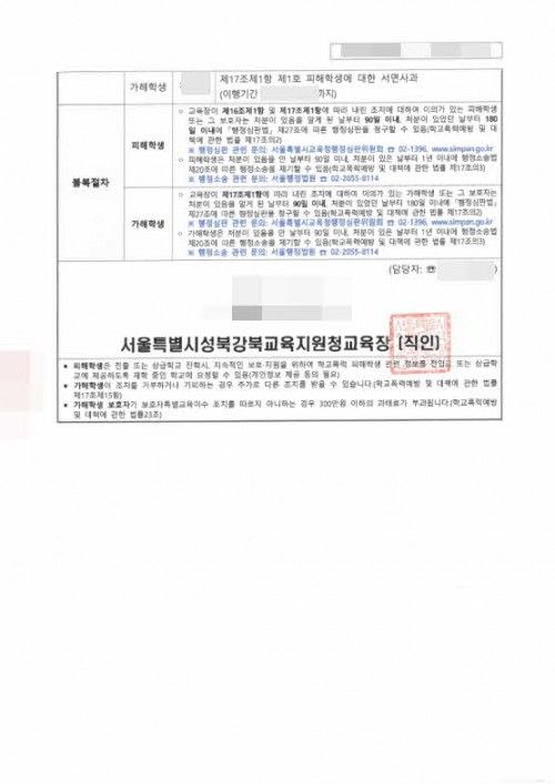 판결문 이미지