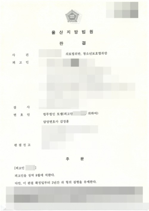 판결문 이미지