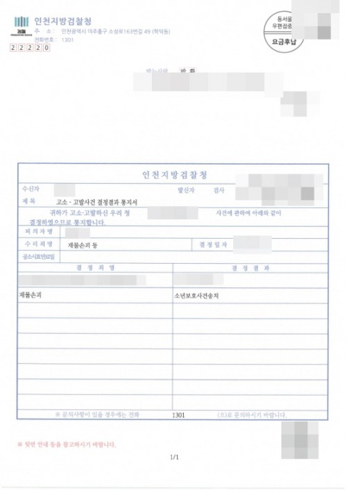 판결문 이미지