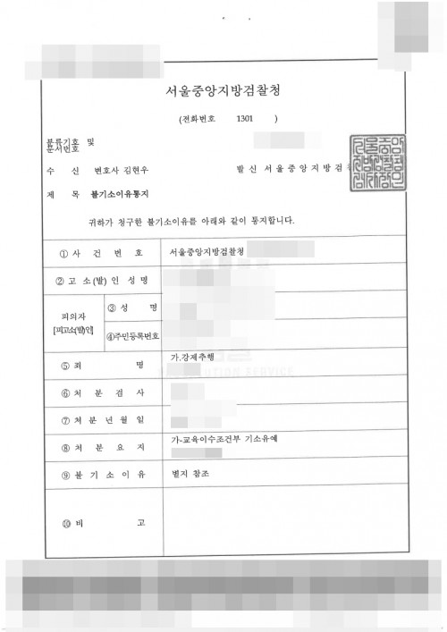 판결문 이미지