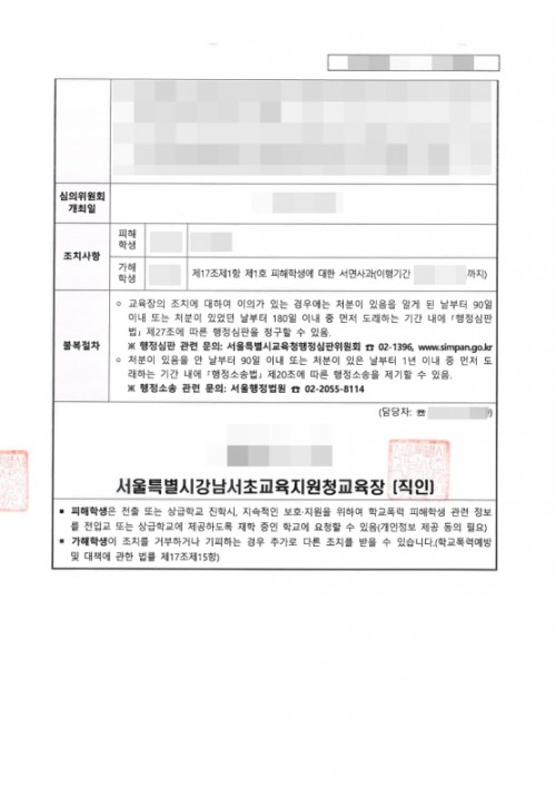 판결문 이미지