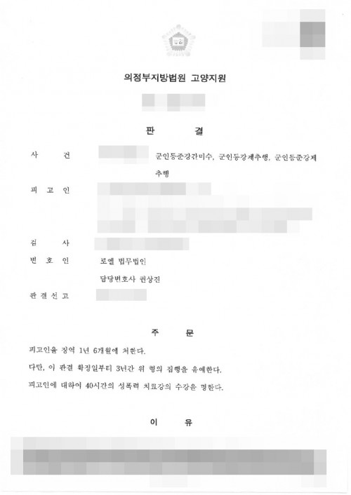판결문 이미지