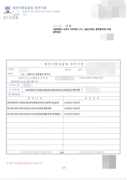 판결문 이미지