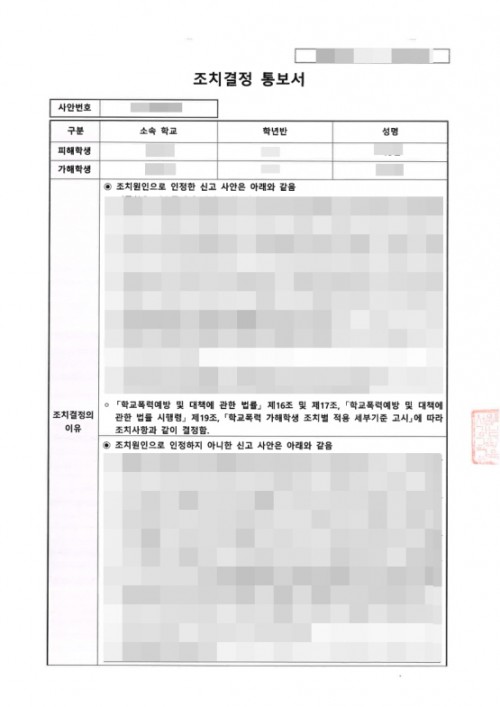 판결문 이미지