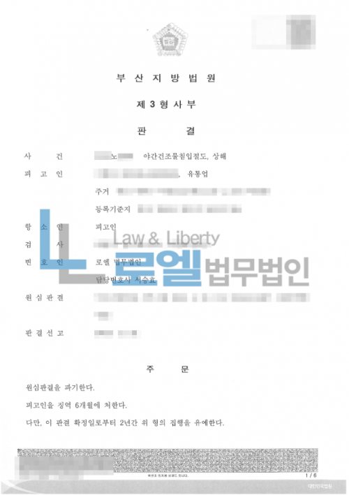 판결문 이미지