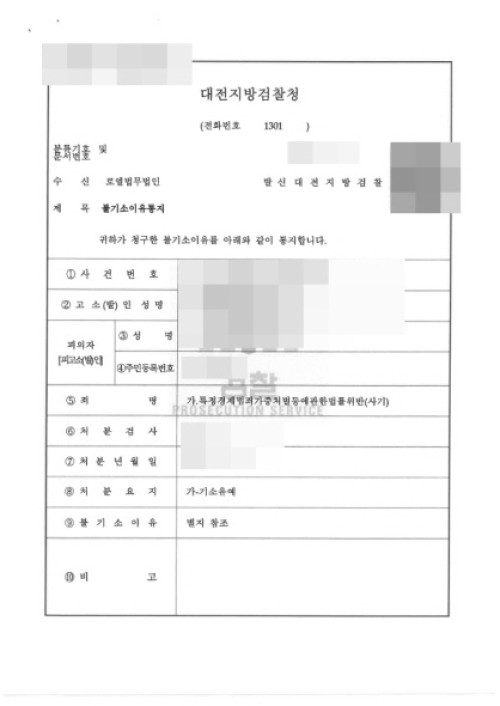 판결문 이미지