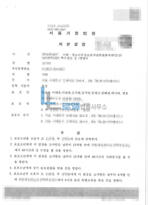 판결문 이미지