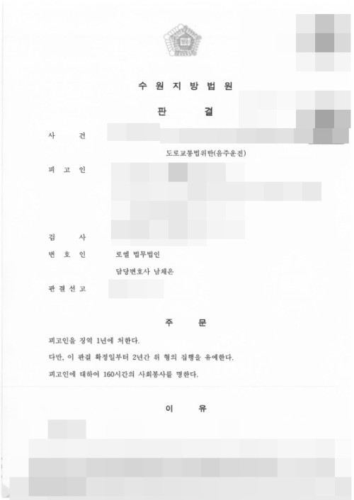 판결문 이미지