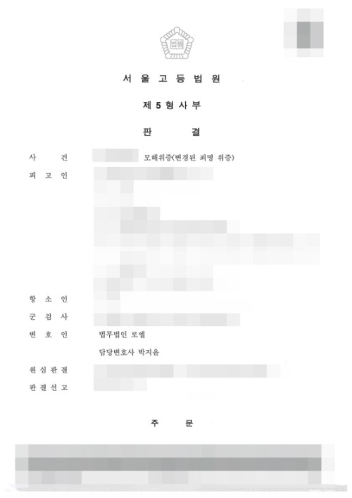 판결문 이미지