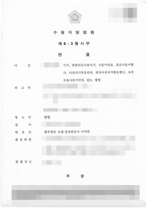 판결문 이미지