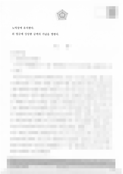 판결문 이미지