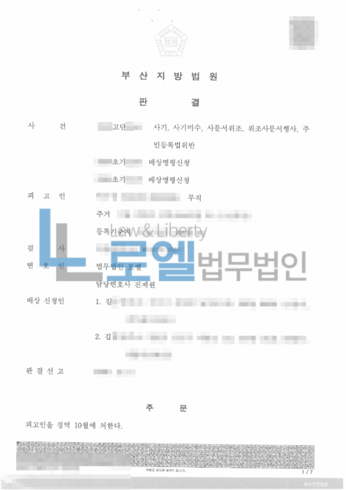 판결문 이미지