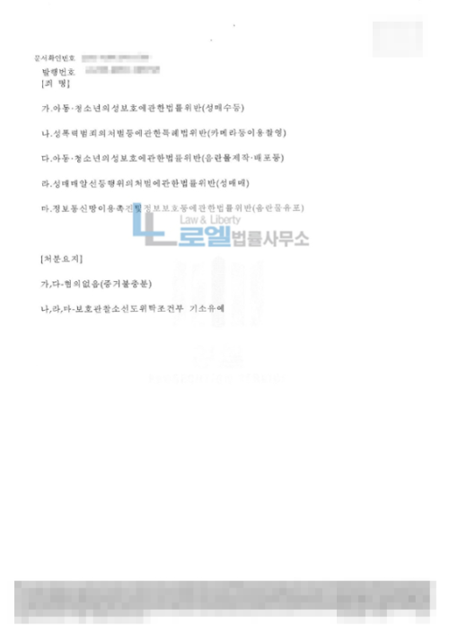 판결문 이미지