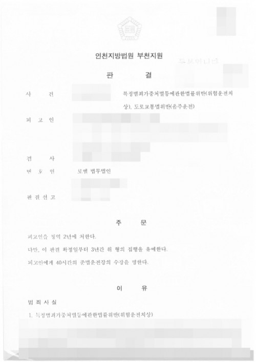 판결문 이미지