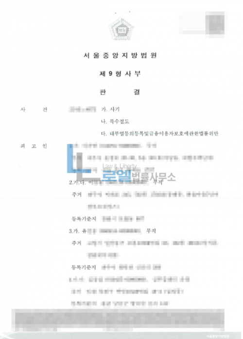 판결문 이미지