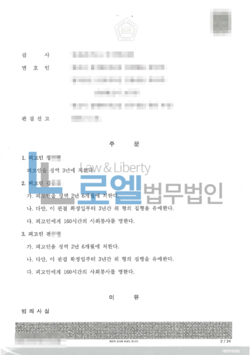 판결문 이미지