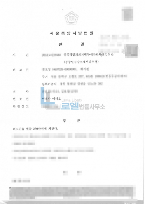 판결문 이미지