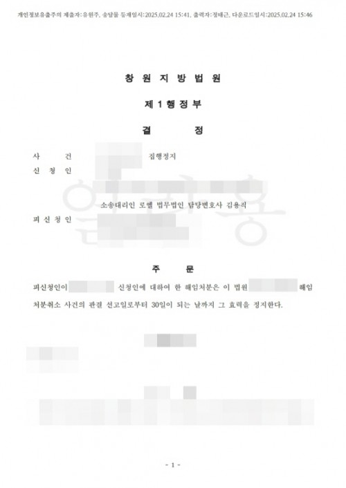 판결문 이미지
