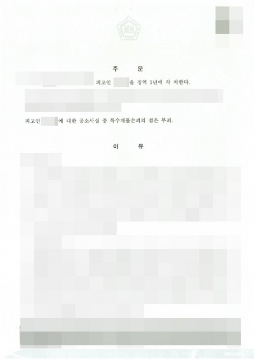 판결문 이미지