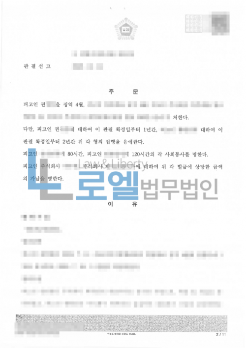 판결문 이미지