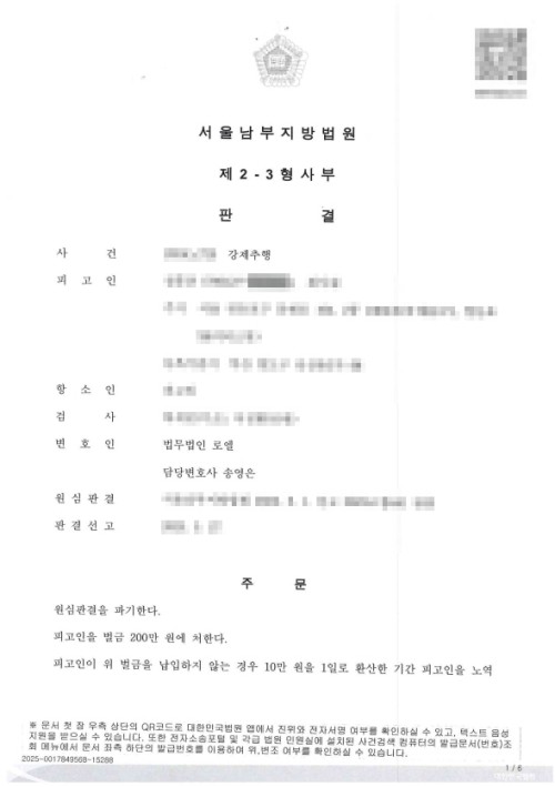 판결문 이미지