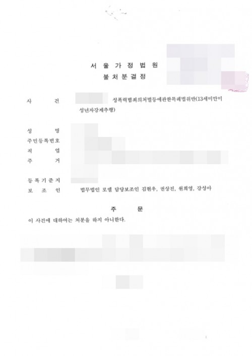 판결문 이미지