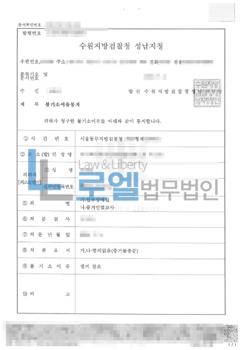 판결문 이미지