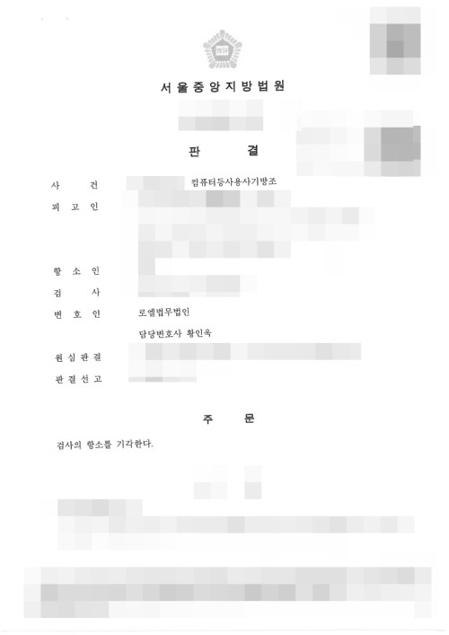 판결문 이미지