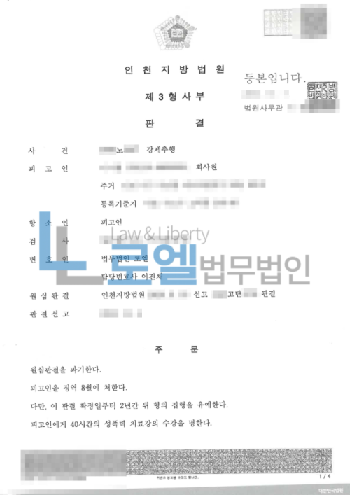 판결문 이미지