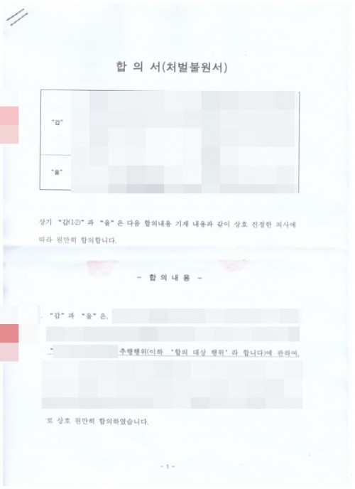 판결문 이미지