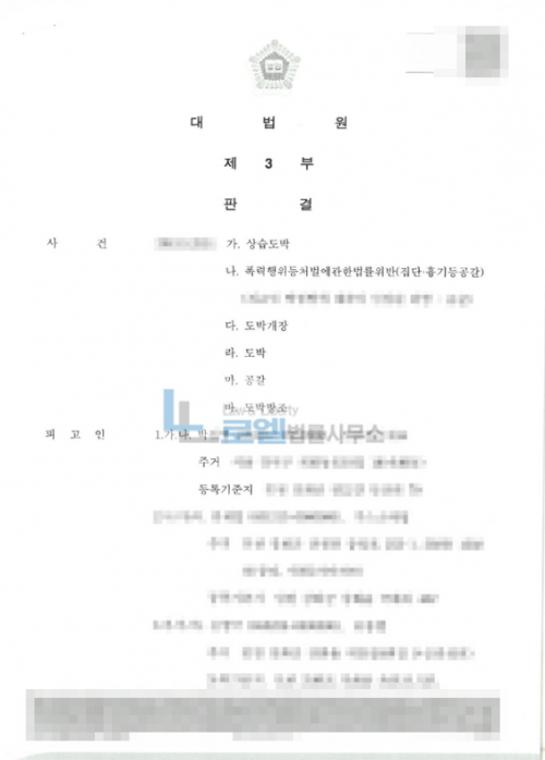 판결문 이미지