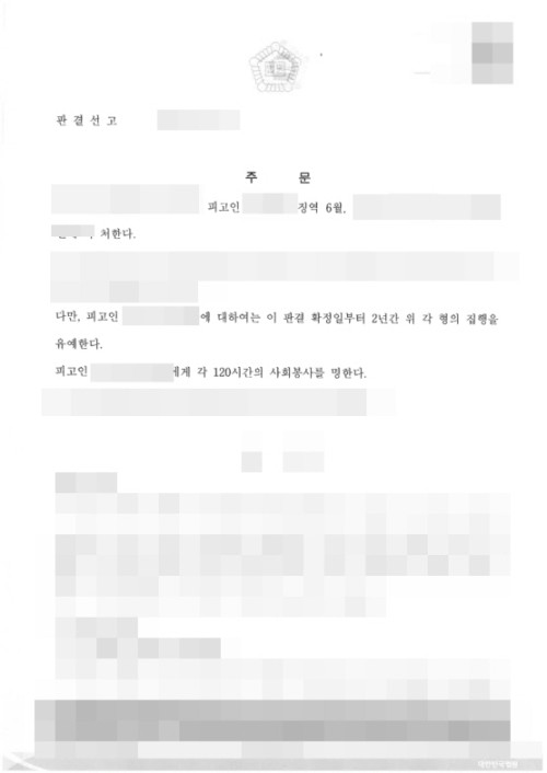 판결문 이미지