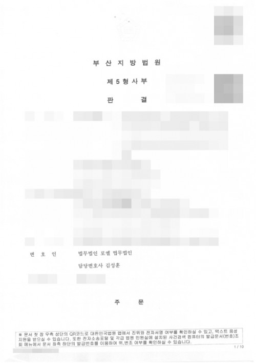 판결문 이미지