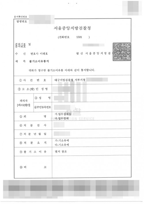 판결문 이미지