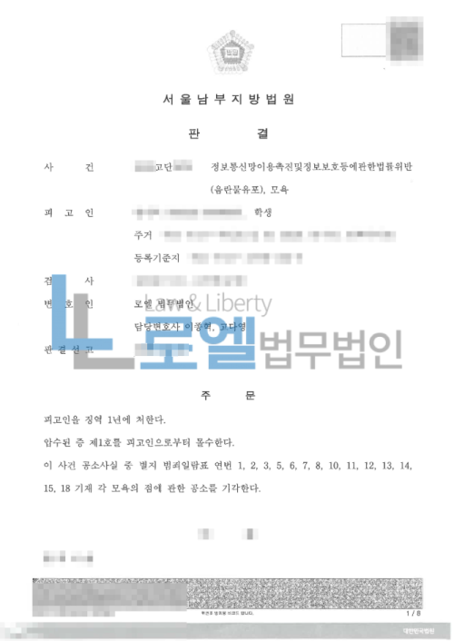 판결문 이미지