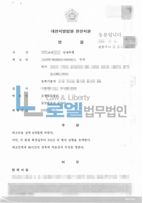 판결문 이미지
